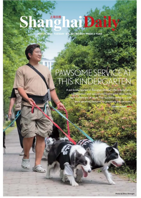 Cover of Shanghai Daily