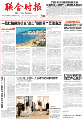 Cover of United Times