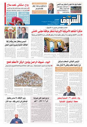 Cover of Shorouk
