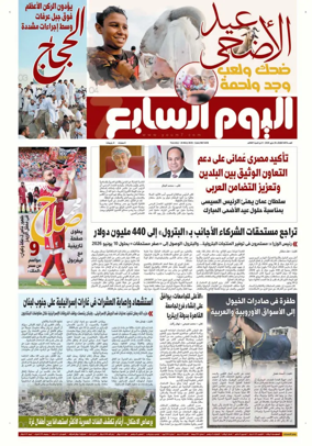 Cover of Youm7