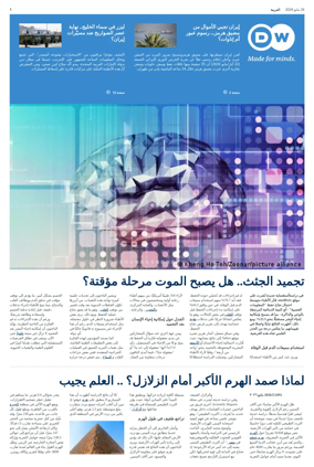 Cover of Deutsche Welle (Arabic Edition)