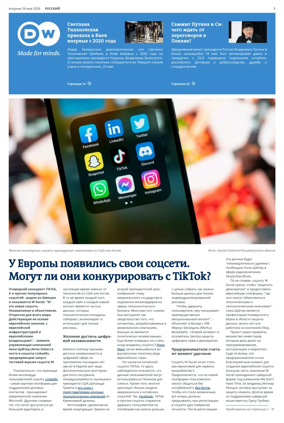 Cover of Deutsche Welle (Russian Edition)