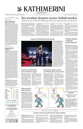 Cover of Kathimerini English