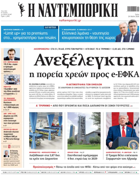 Cover of Naftemporiki