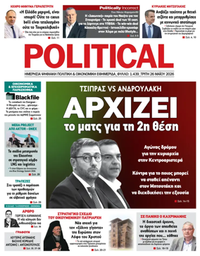 Cover of Political