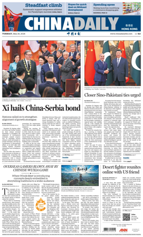 Cover of China Daily (Hong Kong)