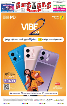 Cover of Daily Thanthi