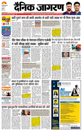 Cover of Dainik Jagran Delhi