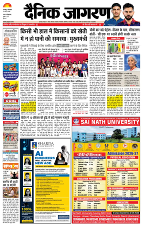 Cover of Dainik Jagran - Dhanbad