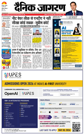 Cover of Dainik Jagran - Haridwar