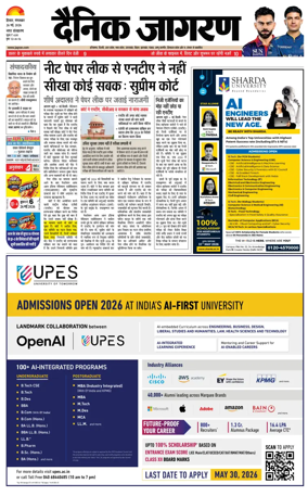Cover of Dainik Jagran Hisar