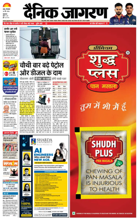 Cover of Dainik Jagran - Jammu
