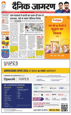Cover of Dainik Jagran - Kanpur