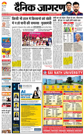 Cover of Dainik Jagran - Ranchi