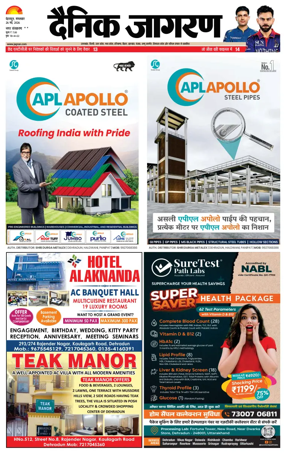Cover of Dainik Jagran - Rishikesh