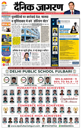 Cover of Dainik Jagran - Silliguri