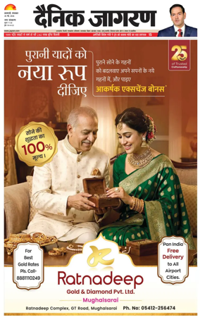 Cover of Dainik Jagran - Varanasi