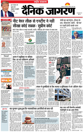 Cover of Dainik Jagran