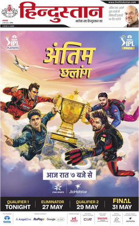 Cover of HH Aligarh
