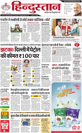 Cover of HH Faridabad
