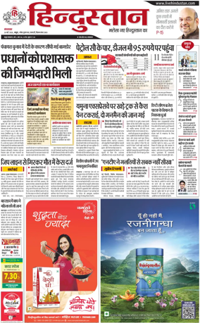 Cover of HH Mathura