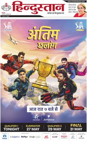 Cover of HH Noida