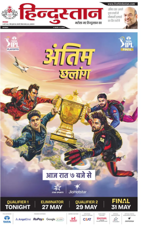 Cover of Hindustan (Allahabad)