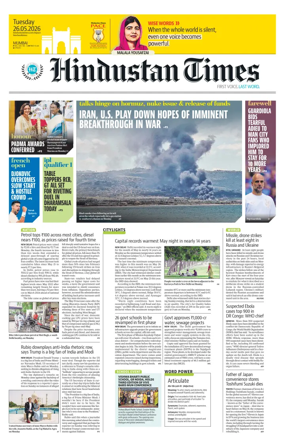 Cover of Hindustan Times (Mumbai) - School