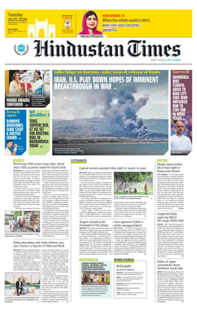 Cover of Hindustan Times Thane