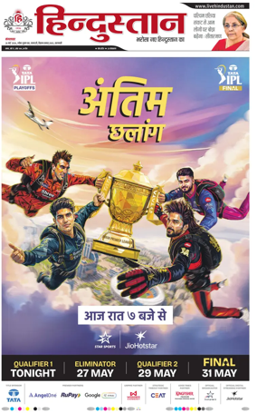 Cover of Hindustan (Varanasi)