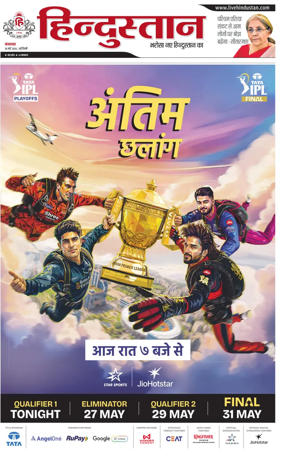 Cover of Hindustan