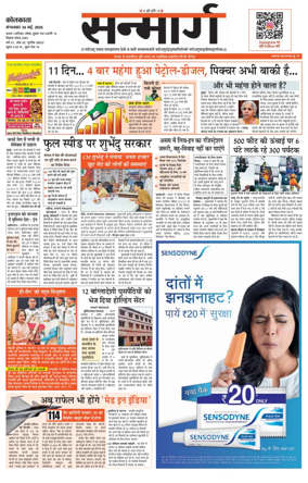 Cover of Sanmarg