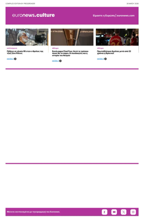 Cover of Euronews Culture and Sport (Greek) Compiled Edition