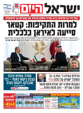 Cover of Israel Hayom