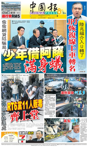Cover of China Press