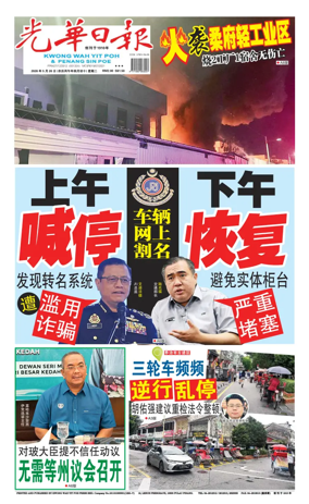 Cover of guang hua ri bao (wan)