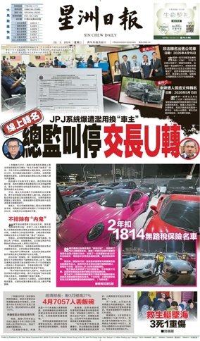 Cover of Sin Chew Daily - Negeri Sembilan Edition