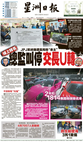 Cover of Sin Chew Daily - Northern Edition