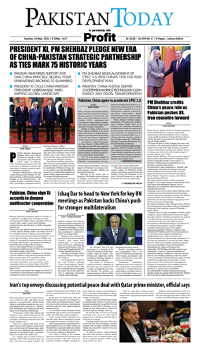 Cover of Pakistan Today (Lahore)