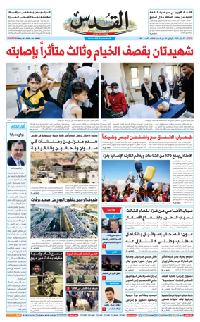 Cover of Al-Quds