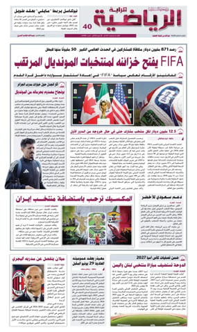 Cover of Al Raya Sport