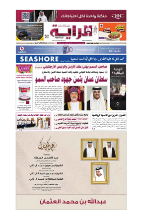 Cover of Al Raya
