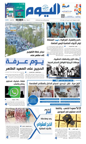 Cover of Alyaum