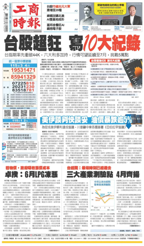 Cover of Commercial Times