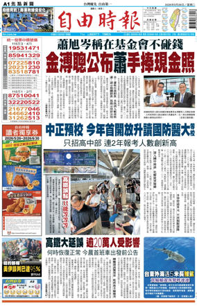 Cover of Liberty Times