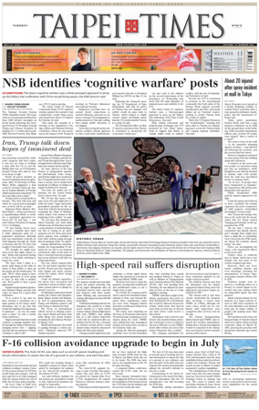 Cover of Taipei Times