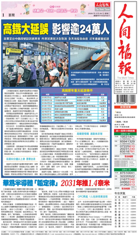 Cover of The Merit Times