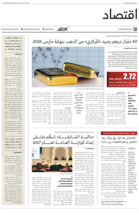 Cover of Economy