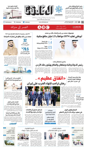 Cover of Al Khaleej