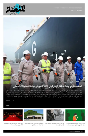 Cover of Al Manassa